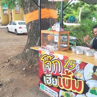 เนโกะชา ข้างโลตัสหนองผึ้ง