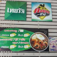 ผัดไทยป้าใบบางโพ ศรีราชา