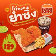 Burger King ปตท. ชลบุรี สันติสุข (บ้านสวน)