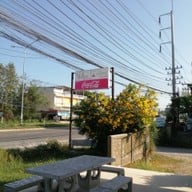 บรรยากาศ ครัวพี่เปี๊ยก บางควาย ชะอำ ชะอำ บางควาย