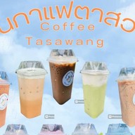 ร้านกาแฟตาสว่าง Coffee Tasawang