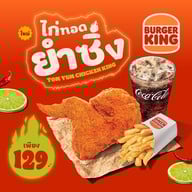 Burger King Porto Go Bang Pa-In