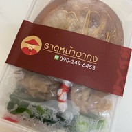 เมนูของร้าน ราดหน้าอากง