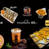 Shong Cha หลัง ม.ข.