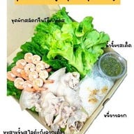 ซะป๊ะเมี่ยง หมูสามชั้น กุ้ง ทะเล