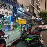 เกาเหลาเลือดหมูวงเวียนใหญ่