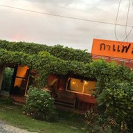 E Coffee by Pok อี คอฟฟี่