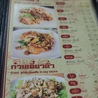 เมนู เฉลิมราชย์โภชนา มัยลาภ