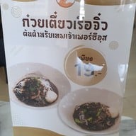 เมนู เทพเจ้าเพอร์ซีอุส ตำนานก๋วยเตี๋ยวเรือแห่งลุ่มแม่น้ำแยงซีเกียงและกษัตริย์แห่งอาณาจักรทั้งเจ็ด ทาวน์ อิน ทาวน์