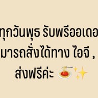 ith Eatery