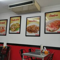 บรรยากาศ เฉลิมราชย์โภชนา มัยลาภ