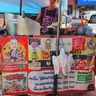 เมนู ทอดมันปลาอินทรี หน้าวัดจักรวรรดิ สูตร💯ปี จักรวรรดิ