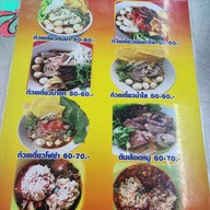 เมนู ก๋วยเตี๋ยวหมูต้มยำนายฮัน