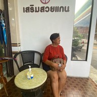 ร้านเสริมสวยแกน สงขลา