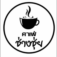 PARADISE GARDEN HUA HIN