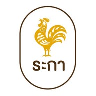 ระ-กา สี่มุมเมือง แหลมฉบัง