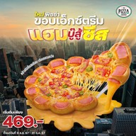 เมนูของร้าน The Pizza Company โลตัส อ่างทอง