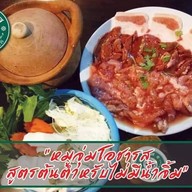 โอชารส นครพนม