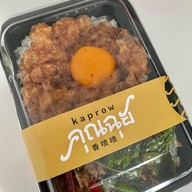 คุณฉุย กะเพราโบราณ  บรรทัดทอง