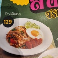 กระทะเหล็ก ศูนย์การประชุมแห่งชาติสิริกิติ์