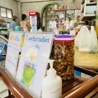 ห้องอาหารพูนเลิศ 75 พระประแดง