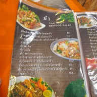 สเต็ก โจร สลัด