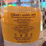 เมนูของร้าน Bourbon Street Restaurant, Oyster Bar & Boutique Hotel