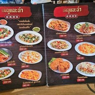 ข้าวต้มเม้งปูดอง พรานนก-สาย4