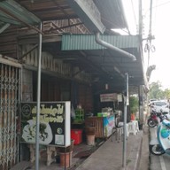 หน้าร้าน ผัดไทห่อไข่หน้าโรงพัก(เจ้าเก่า)