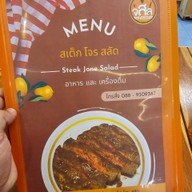 สเต็ก โจร สลัด