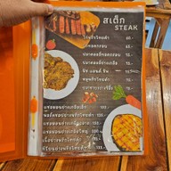 สเต็ก โจร สลัด