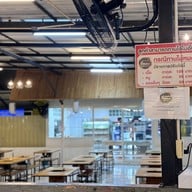 ติดมันส์ บางแค บางแค