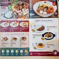 เมนู ก๋วยเตี๋ยวนายอ้วนเย็นตาโฟบะเต็งเสาชิงช้า บางจาก กาญจนาภิเษก บางบอน