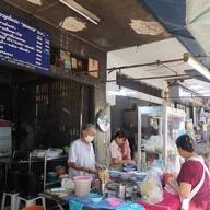 หน้าร้าน ก๋วยเตี๋ยวลูกชิ้นปลาราชวัตร นายโจ้
