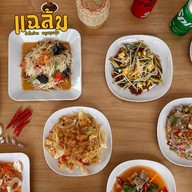 แฉล้มตำไทบ้านหมูคลุกฝุ่น @ศรีสมานคลองประปา นนทบุรี