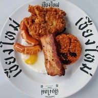 เมนูของร้าน ร้านอาหารเช้าเชียงใหม่ (เสน่หา) Chiang Mai Breakfast Restaurant