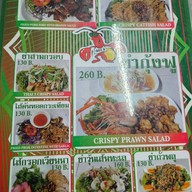 เมนู บ่อกุ้ง รัชดา-ท่าพระซอย 8 ฝั่งธน