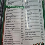 เมนู บ่อกุ้ง รัชดา-ท่าพระซอย 8 ฝั่งธน