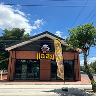 แฉล้มตำไทบ้านหมูคลุกฝุ่น @ศรีสมานคลองประปา นนทบุรี