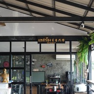 แพลำโขง