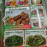 เมนู บ่อกุ้ง รัชดา-ท่าพระซอย 8 ฝั่งธน