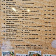 เมนู กันเอง 2