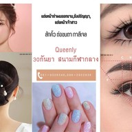 Queenly สนามกีฬากลาง 30กันยา