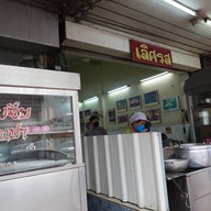 เลิศรส