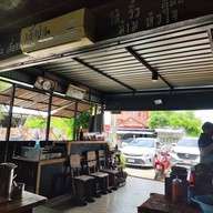 บรรยากาศ ร้านเนื้อตุ๋น-รสเยี่ยม(แยกวุ่นวาย)