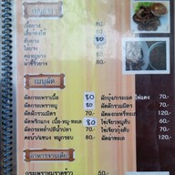 เมนูของร้าน ครกใหญ่อินดี้ @ สุคนธสวัสดิ์ สุคนธสวัสดิ์