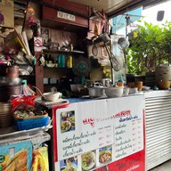 โกยูรหมี่ฮกเกี้ยน