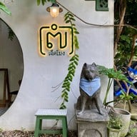 ๗โมง (7Mohng) 1