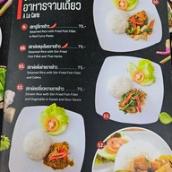 เมนู หมี่ต้นโพธิ์ เมืองภูเก็ต (วงเวียนหอนาฬิกา) สาขา 1 หอนาฬิกา