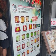 เมนู อิซากายะ เอ็น Izakaya EN